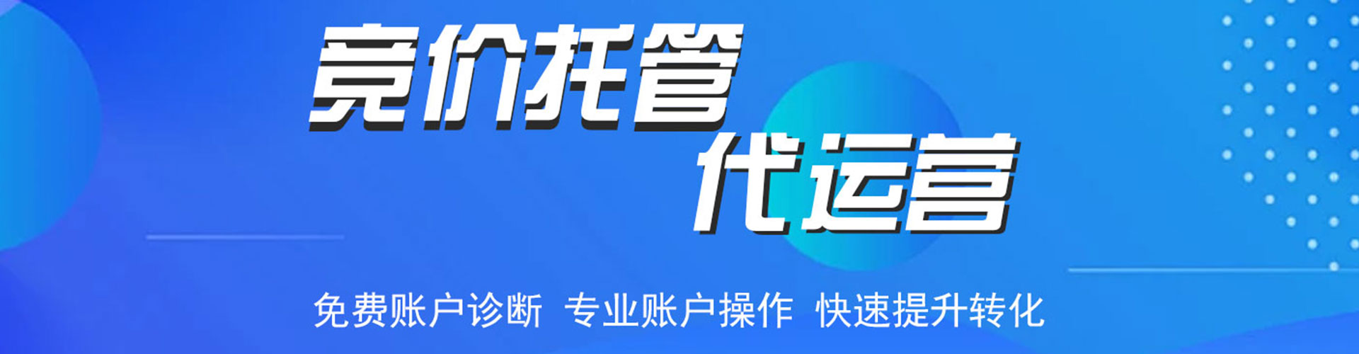 临高sem服务