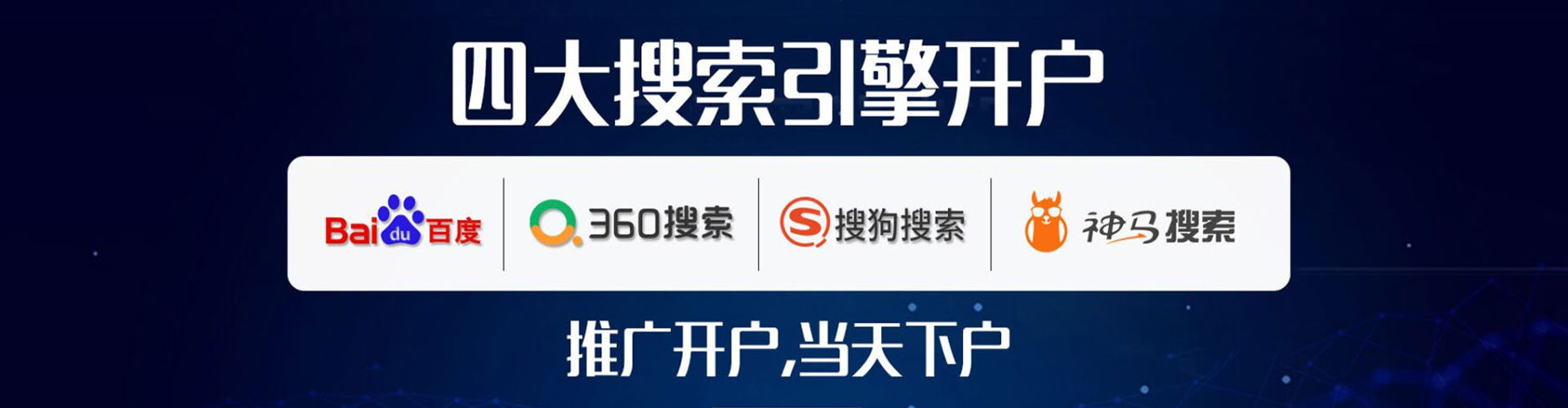临高百度sem
